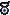 Icognito (V)